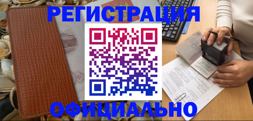 прописка в квартире в Снежинске