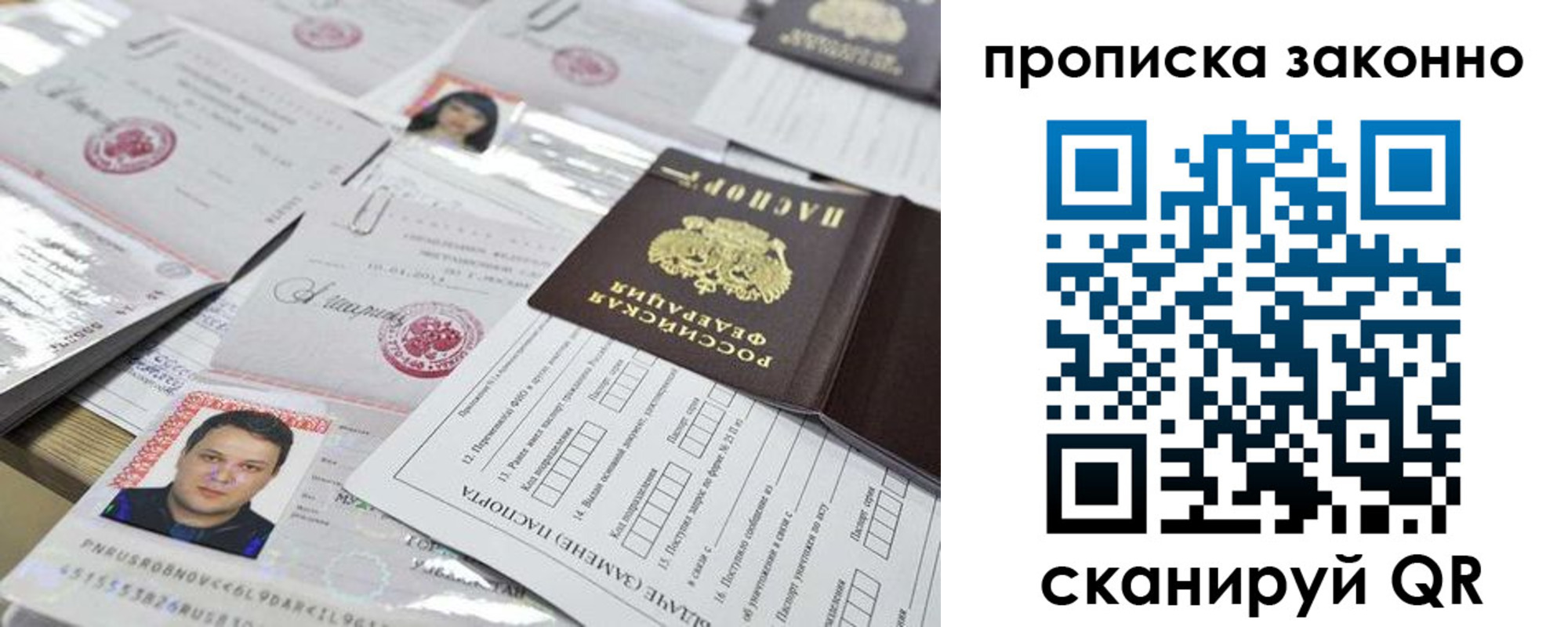 временная регистрация адрес в Снежинске