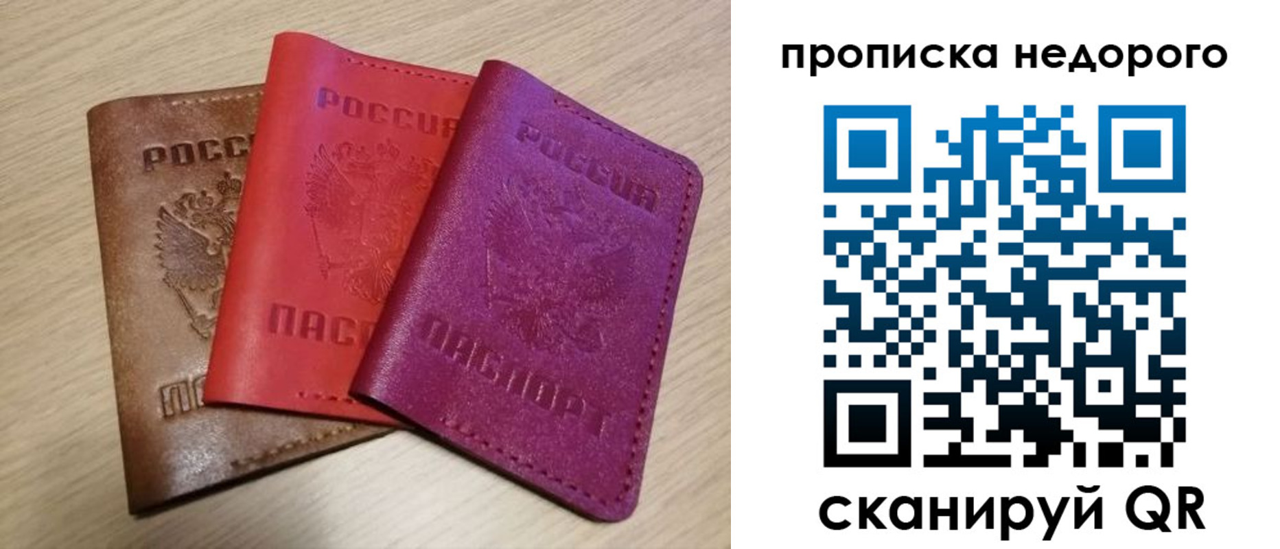 временная регистрация купить в Снежинске
