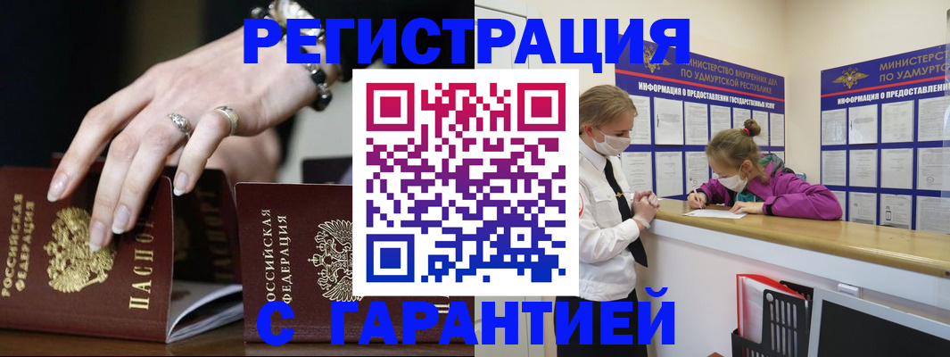 прописка для школы в Снежинске