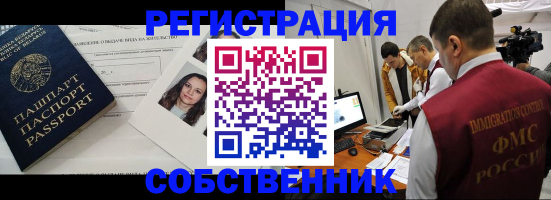 прописка поиск в Снежинске