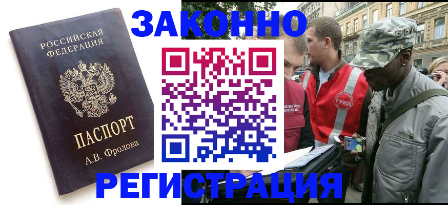 миграционный учет в Снежинске