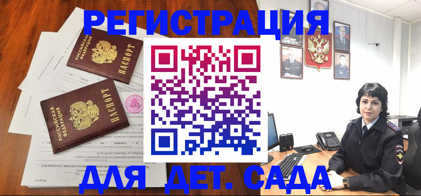 временная регистрация гарантия в Снежинске