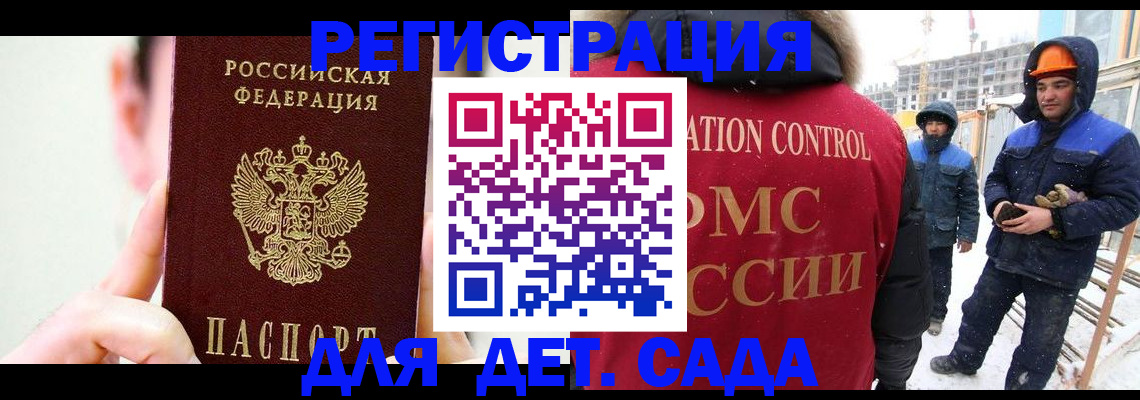 где прописаться в Снежинске