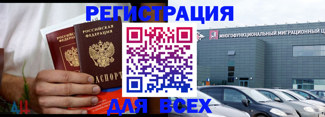 временная регистрация адрес в Снежинске